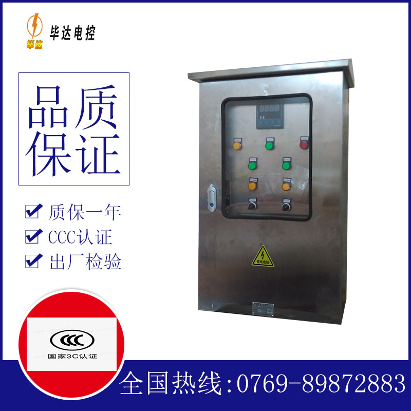 安龙路灯控制箱