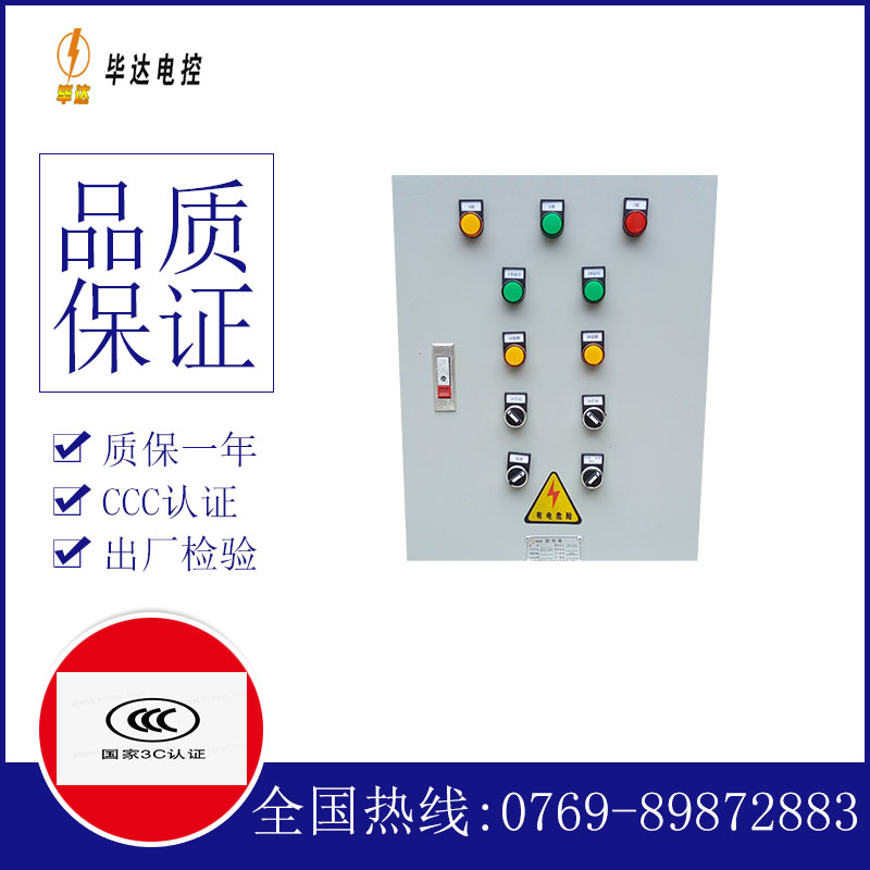 安龙水泵控制箱